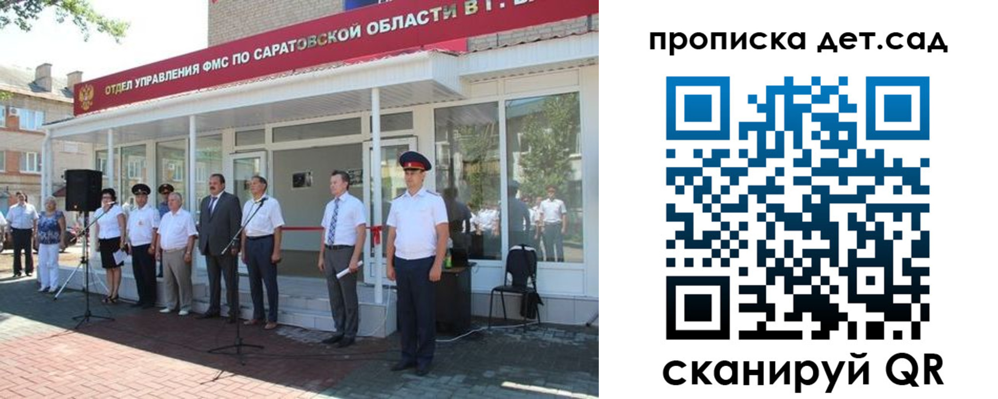 временная регистрация надежно в Строителе