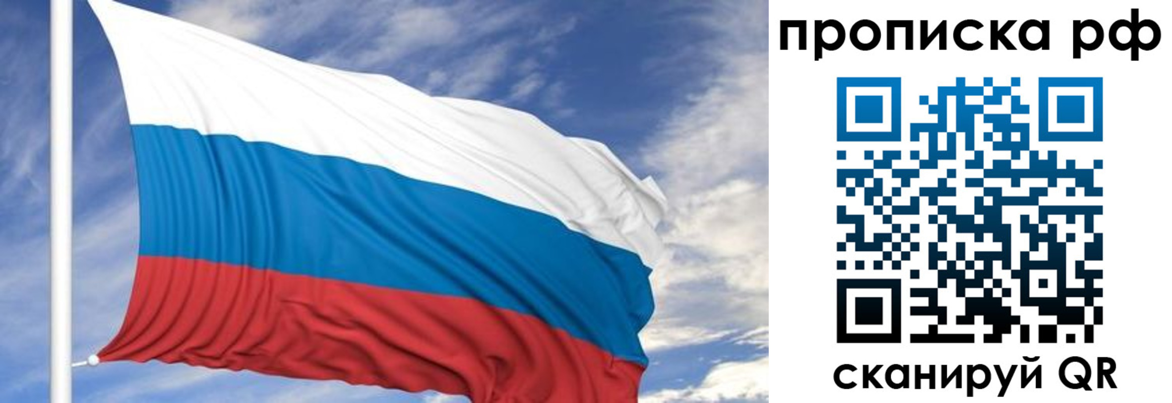 прописка ребенка в Строителе