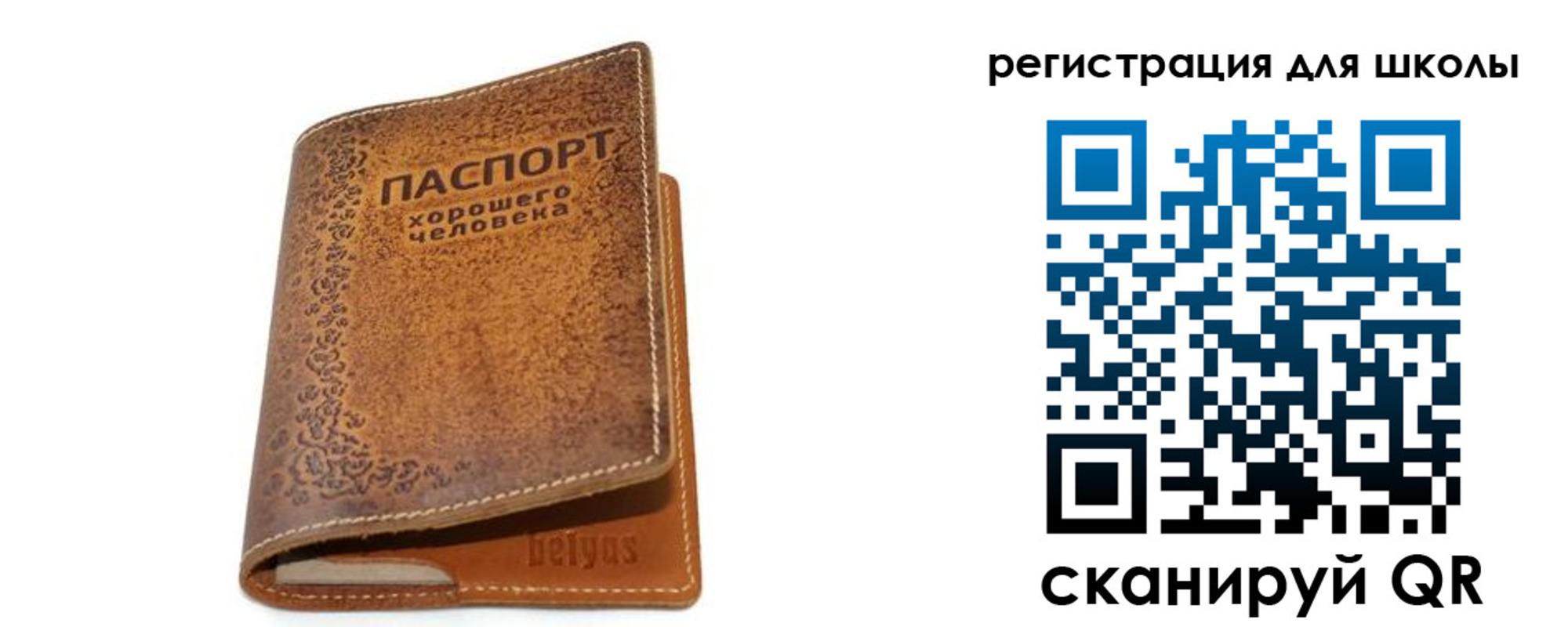 временная регистрация госуслуги в Строителе